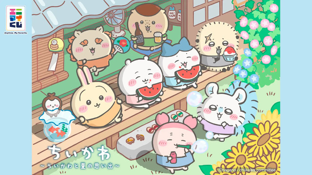 「エニマイくじ ちいかわ」©nagano / chiikawa committee