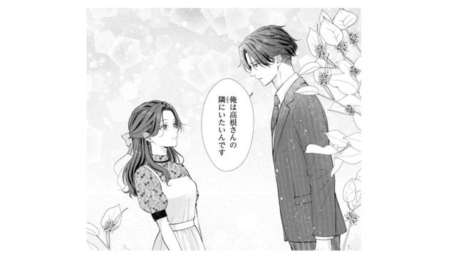 「隣にいたいんです」その言葉に込められた彼の想いとは？【佐々木蒼が眼鏡を外したら #12】