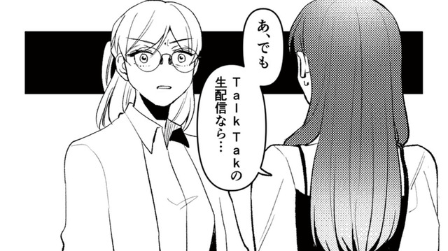 「絶対に逃さない!!」逃げようとする男の生配信中に、母娘はあるコメントを送る！【既婚クズ、娘を妊娠させる #７】