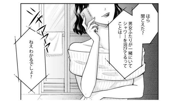 「二度と電話してこないで」彼のそばにいた女性から告げられた言葉に絶句【紡ぐはひとひらの光 #９】