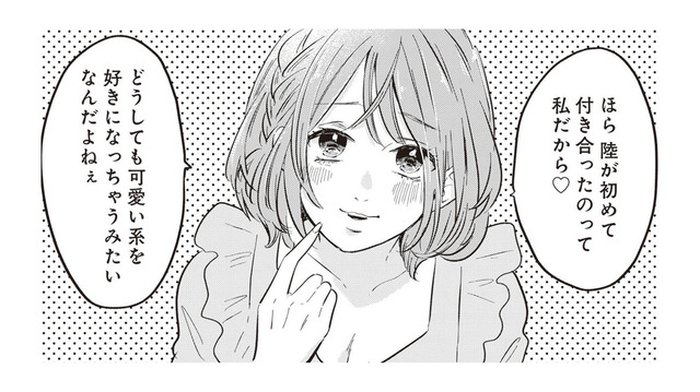 「初めて付き合ったのは私だから」婚約者に紹介された幼馴染は元カノだった…。この出会いが悪夢の始まり【純白のウエディングドレスで復讐を #５】