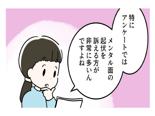 受診しても「たらいまわし」にされがちな、メンタル面の起伏。更年期に「訴えが多い症状」4つとは