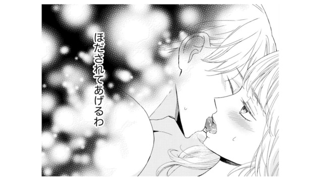 体の相性も完璧！大好きな彼と結婚して私の生活は一変。待ち受けていた現実とは？【29歳の不・純愛 #２】