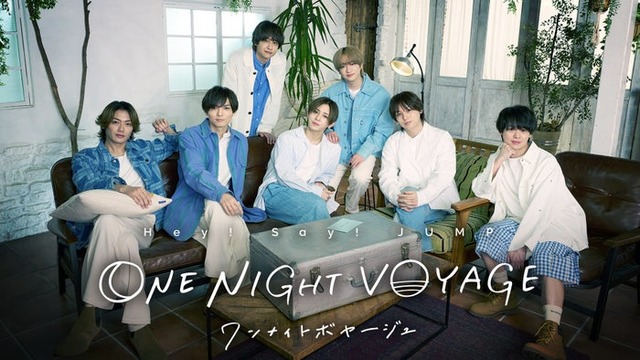 「Hey! Say! JUMP ONE NIGHT VOYAGE」公式ビジュアル（C）MBS毎日放送