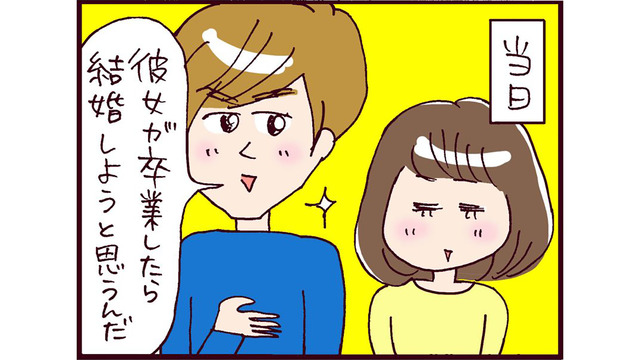 「世間に知れたら…」彼の両親への挨拶でパニック⁉ 二人をガチで驚愕させた私の年齢【なぜ彼女は離婚したのか？ #15】