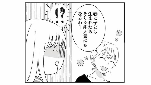 それってイヤミ!? それとも悪気なく!? 幼稚園の保護者の失礼な発言にイラッ！【幼稚園役員で追い詰められた話 #９】
