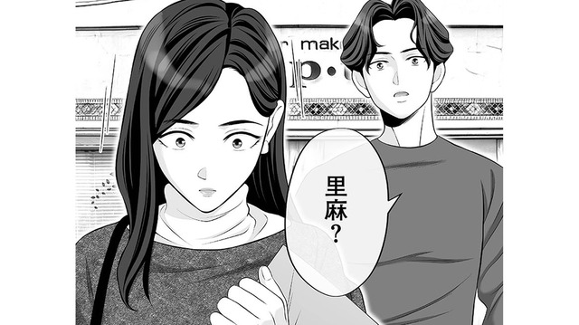 頼れる弁護士のおかげで無事に離婚成立。すべてを終えて、元彼の営む店に顔を出すと…【浮気を知ったけど結婚してあげる #８】