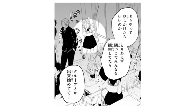 初日で遅刻し友達作りに出遅れた私…。もうクラスにはグループができ始めていて【お嬢の愛は俺のもの #11】