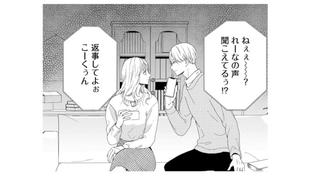 夫の絶望した顔…電話の相手は「他人の物になった途端」執着し始めた前妻!?【29歳の不・純愛 #４】