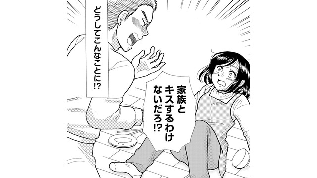 「家族とキスするわけないだろ!?」と妻を拒む夫。10年連れ添った末に見えた“浮気”の影【ふれあえない夫婦 #４】