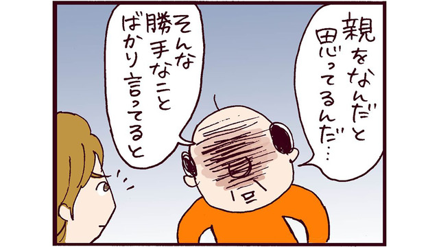 もう脅しじゃん！結婚を大反対する彼の親が出してきた「最後の手段」とは【なぜ彼女は離婚したのか？ #18】