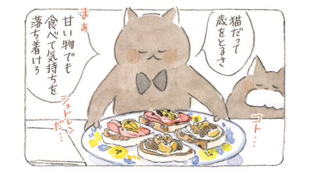 「猫は歳をとっても可愛いのに…」年齢を重ねることに悩む50代女性に、猫がかけた言葉とは？【深夜３時のくろねこ喫茶２ #２】