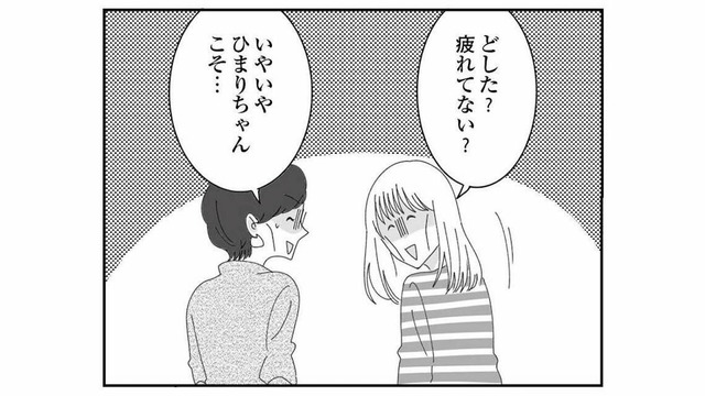 幼稚園役員の仕事でヘトヘト。久しぶりに会ったママ友もげっそりしていて…【幼稚園役員で追い詰められた話 #10】