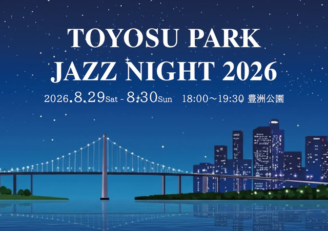 Toyosu Park Jazz Night 2026