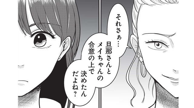 どの習い事でも大泣きする娘。帰り道、偶然会ったママ友から耳が痛い一言をもらう【いいね依存の承認モンスター #６】