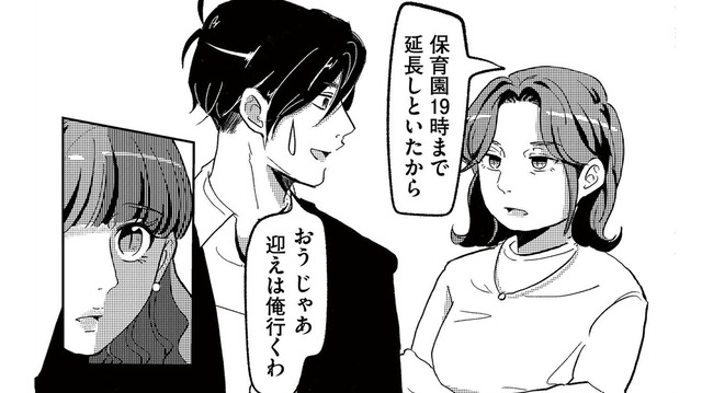 同窓会で優しく話しかけてくれた彼。まさか意地悪な同級生の夫だったなんて…【裏アカ沼 #２】