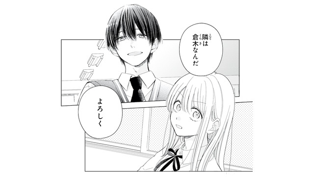 気になる彼と気まずいまま数日が経ち…席替えでまさかの隣の席に!?【キスのあとまで教えてあげる #７】