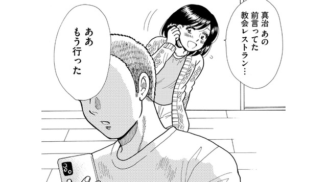 「一緒に行こうね」って約束したのに…楽しみにしていたレストランへ夫は一体誰と行ったの？【ふれあえない夫婦 #５】