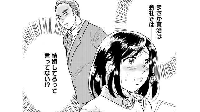 私はあなたの「お母さん」じゃない！夫の顔色をうかがい、作り笑いを浮かべる毎日に限界…【ふれあえない夫婦 #６】