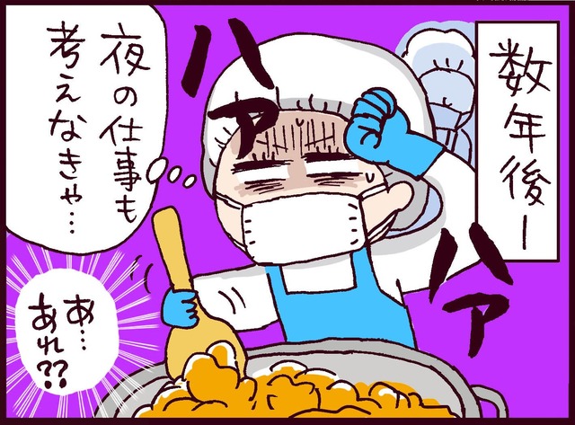 紆余曲折の末、18歳でエリートの妻に！将来安泰…のはずが⁉【なぜ彼女は離婚したのか？ #20】