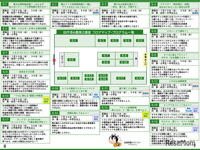 こども霞が関見学デーパンフレット （文部科学省）