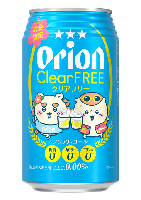 オリオン クリアフリー ちいかわデザイン缶／©Orion ©nagano ©nagano / chiikawa committee