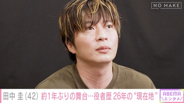 田中圭（C）AbemaTV,Inc.