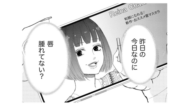 子どもをダシにして夫を誘い出す前妻！怒らせて暴かれた恐ろしい女の本性とは？【29歳の不・純愛 #８】