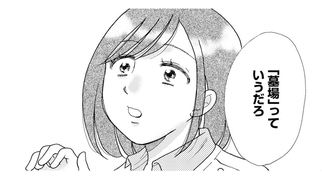 「会社に結婚したことヒミツにしてる？」“結婚は墓場”と言い放つ夫を問い詰めると…【ふれあえない夫婦 #７】
