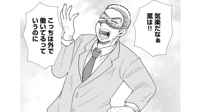 「起きて待たれるとマジウザい！」夫の帰りを健気に待つ妻へ浴びせられた、あまりにも冷酷な暴言【ふれあえない夫婦 #８】