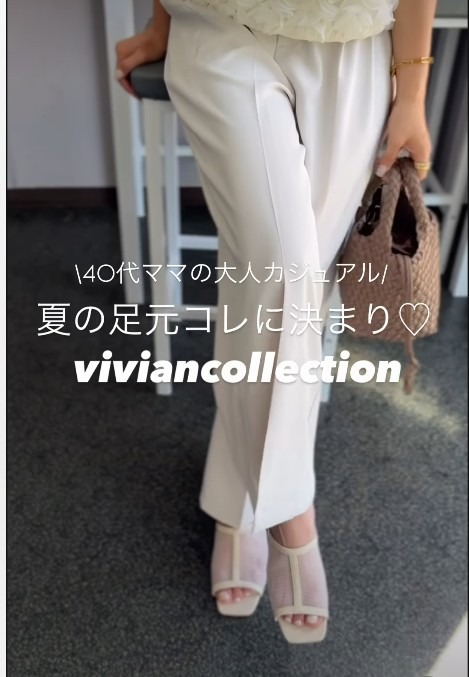 涼しい・歩きやすい・きれい見えを叶えるチュール素材のミュール。大人の上品コーデに投入したい一足とは【40代の毎日コーデ】