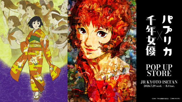 ©2001 千年女優製作委員会©2006 MADHOUSE / Sony Pictures Entertainment (Japan) Inc.