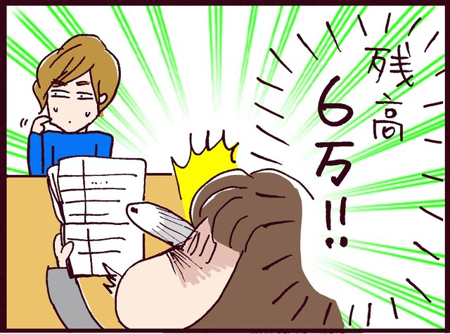 いや～な予感！高学歴なのに稼げない？ボロが出はじめたエリート夫の裏で糸を引いていたのは…【なぜ彼女は離婚したのか？ #22】