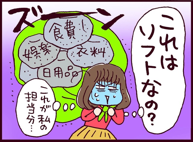 意味不明すぎる…イケメンエリート夫から結婚直後に言われた「ある提案」とは【なぜ彼女は離婚したのか？ #21】【なぜ彼女は離婚したのか？ #21】