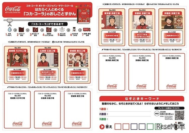 ワークシート