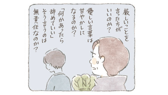 元気のない社会人の息子に、どう声をかければいいのか悩む父。猫がくれたアドバイスとは？【深夜３時のくろねこ喫茶２ #４】