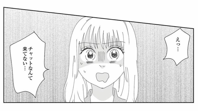 「チャットなんて来てないのに…！」役員の連絡ミスを認めず責任転嫁する保護者に唖然【幼稚園役員で追い詰められた話 #12】
