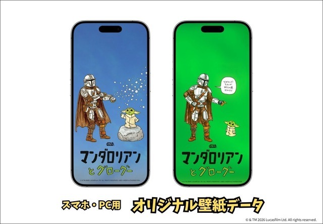 「STAR WARS マンダロリアンとグローグー 2027 DESK CALENDAR【数量限定】」(C) & TM Lucasfilm Ltd.