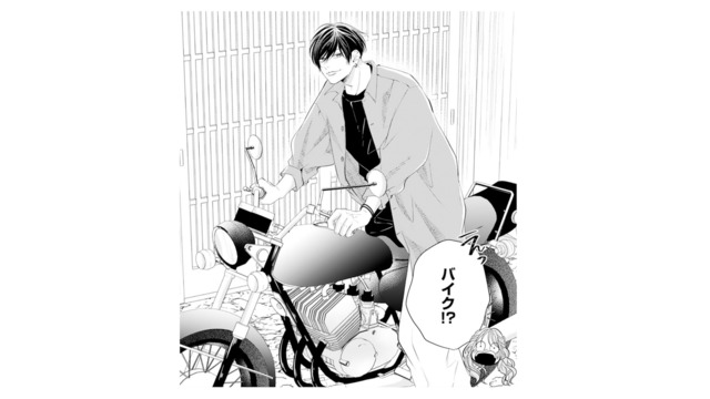 知らないうちにバイクの免許を取得!? その理由は全部、私のため…？【お嬢の愛は俺のもの #17】