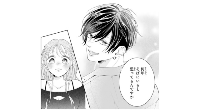 私に似合う服までお見通し!? 「かわいい」の一言に思わず赤面【お嬢の愛は俺のもの #18】