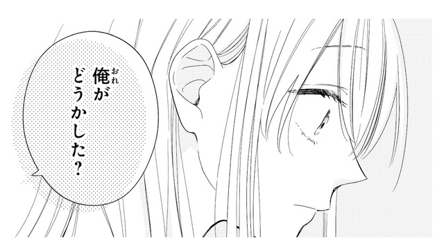 幼なじみとテスト勉強中…。背後から聞こえたのは、気になる彼の声!?【キスのあとまで教えてあげる #９】