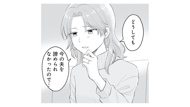 「今の夫は友達の彼氏だった」インフルエンサー主婦が明かす過去の恋【正しい不倫 #１】