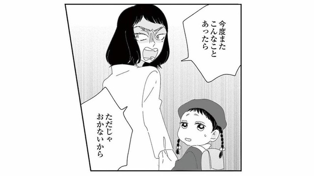 こんなの地獄すぎる…。ミスを押し付けられ、まさかの悪者扱いに【幼稚園役員で追い詰められた話 #13】