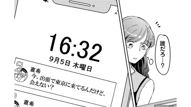 同窓会で再会した初恋の彼から突然の連絡。彼氏に内緒で会いに行くことに【裏アカ沼 #５】