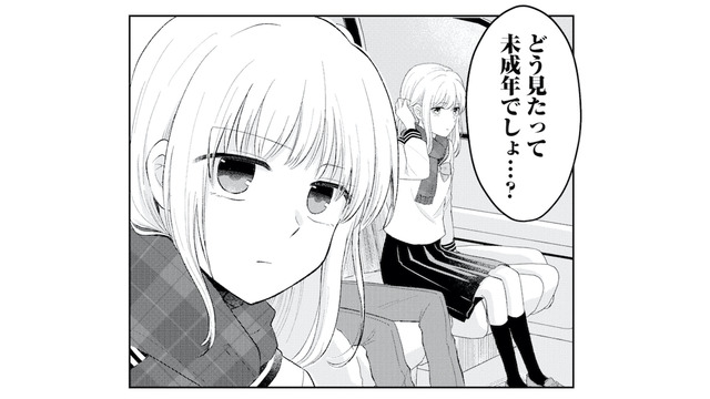 夫の隣にいたのは女子高生!? まさかの光景に夫を問い詰めると…【正しい不倫 #３】