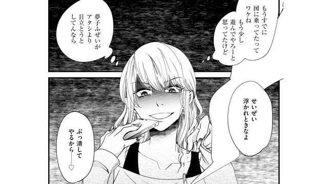 新人ダサ子が注目スタッフに選出！味方が増えてカリスマ店員撃破なるか？【醜い私があなたになるまで #11】