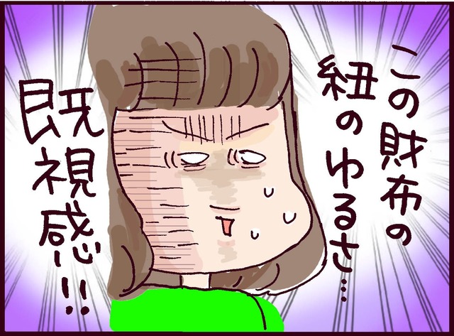 既視感！浪費家の夫を超える、実父の散財仰天エピソード【なぜ彼女は離婚したのか？ #26】