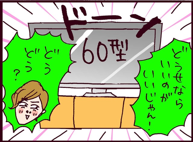マジでムリ！家計が苦しいのに…夫の金銭感覚がヤバすぎる【なぜ彼女は離婚したのか？ #25】