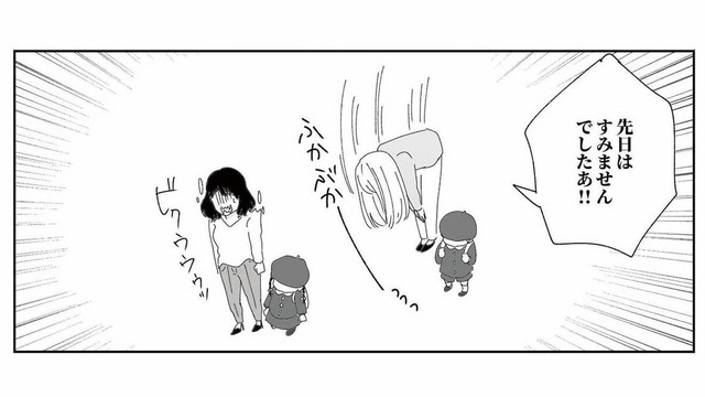 悪くないのに深々と謝罪。しかし不機嫌な保護者は完全スルー【幼稚園役員で追い詰められた話 #14】
