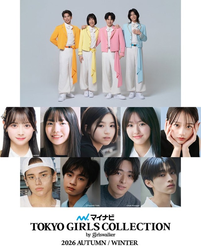 「マイナビ TGC2026 A/W」出演者（提供写真）